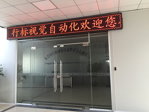 公司大门