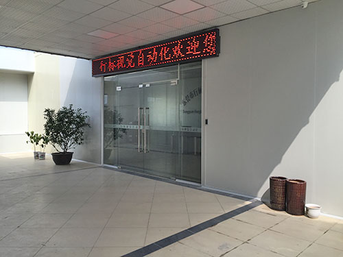 公司实景