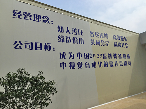 公司一角