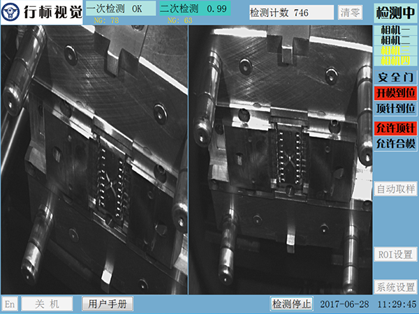 注塑机模具保护器