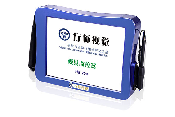 模具监视器