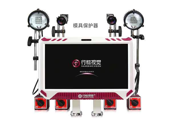 模具保护器